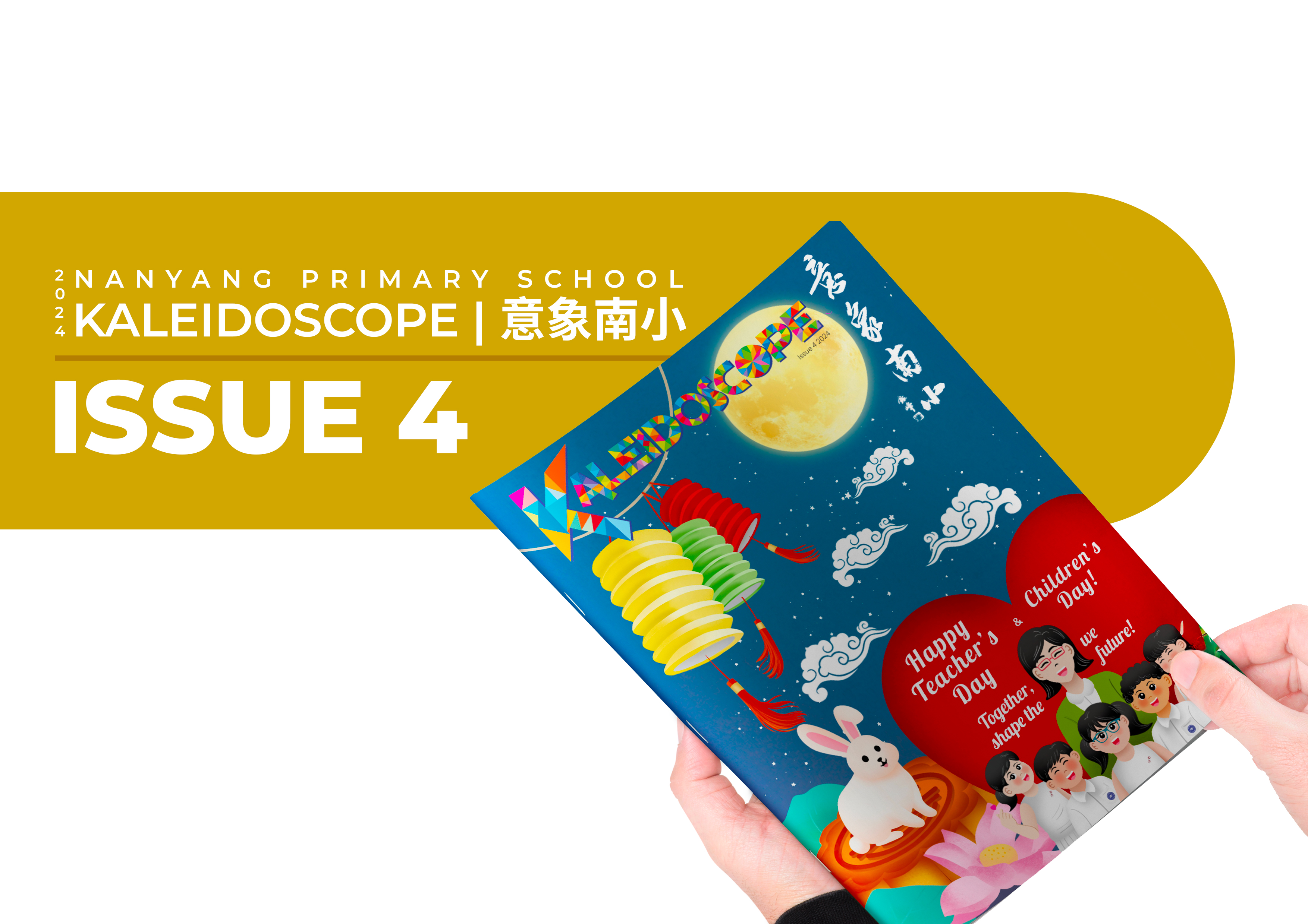 2024 Issue 4 Thumbnail